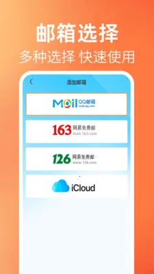 ����ʼ���������(�������Ӧ��)v1.0.1 �ٷ�����