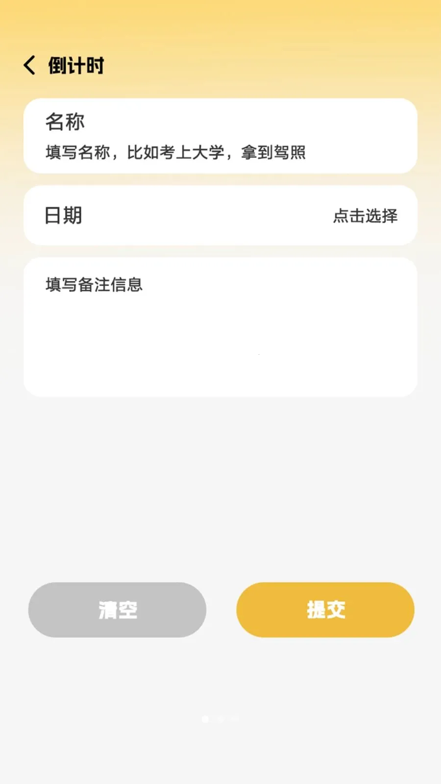 ˽�˹��߱�������(���߱�����������)v1.0.4 ��׿��