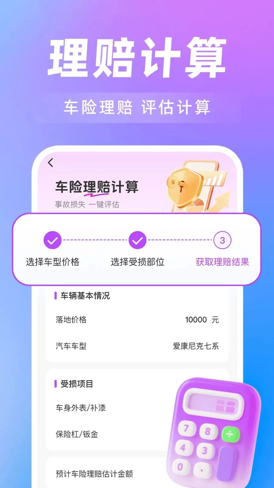 ���˳�糵��(˳����з���)v1.0.0 ��Ѱ�