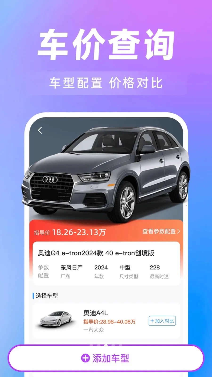 ���˳�糵��(˳����з���)v1.0.0 ��Ѱ�
