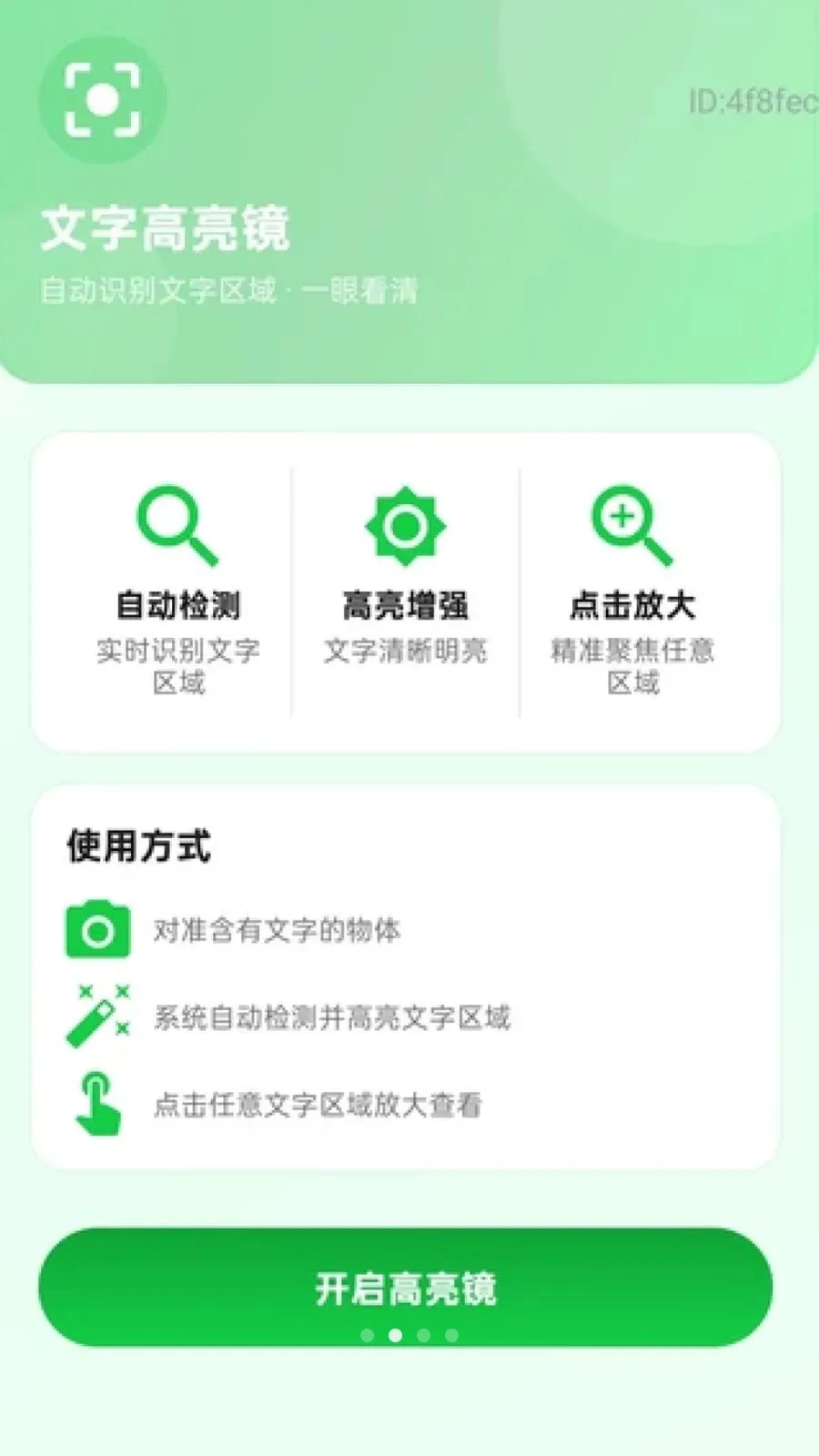 ��ʱ�Զ�����(���ܴ����Ķ�)v2.0.1 ��Ѱ�