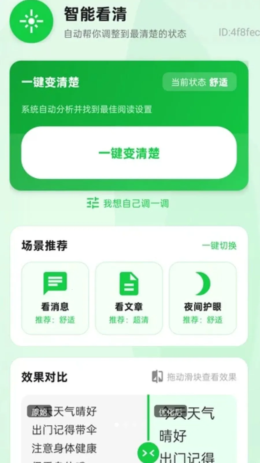 ��ʱ�Զ�����(���ܴ����Ķ�)v2.0.1 ��Ѱ�