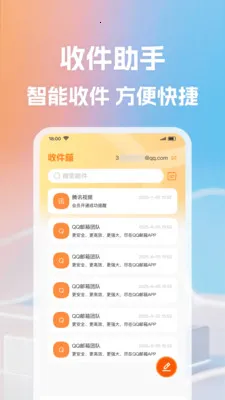 ����ʼ�����(����Ӧ��)v1.0.1 ��Ѱ�