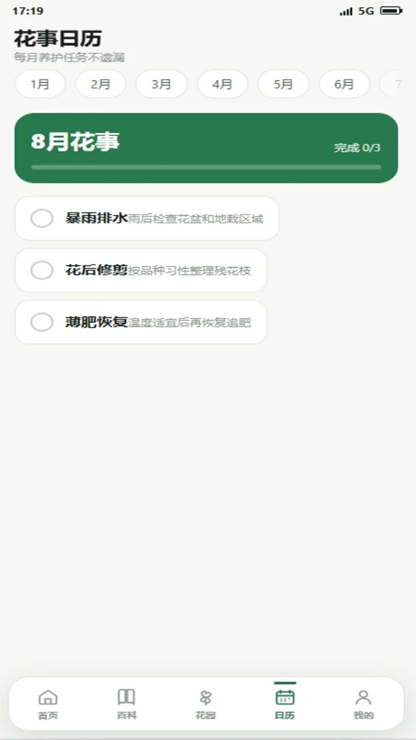 Ǯ�����԰(��������ָ��)v4.0.4_xm �ֻ���