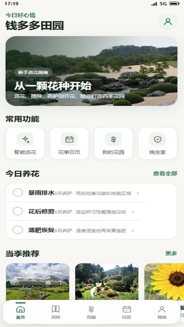 Ǯ�����԰(��������ָ��)v4.0.4_xm �ֻ���