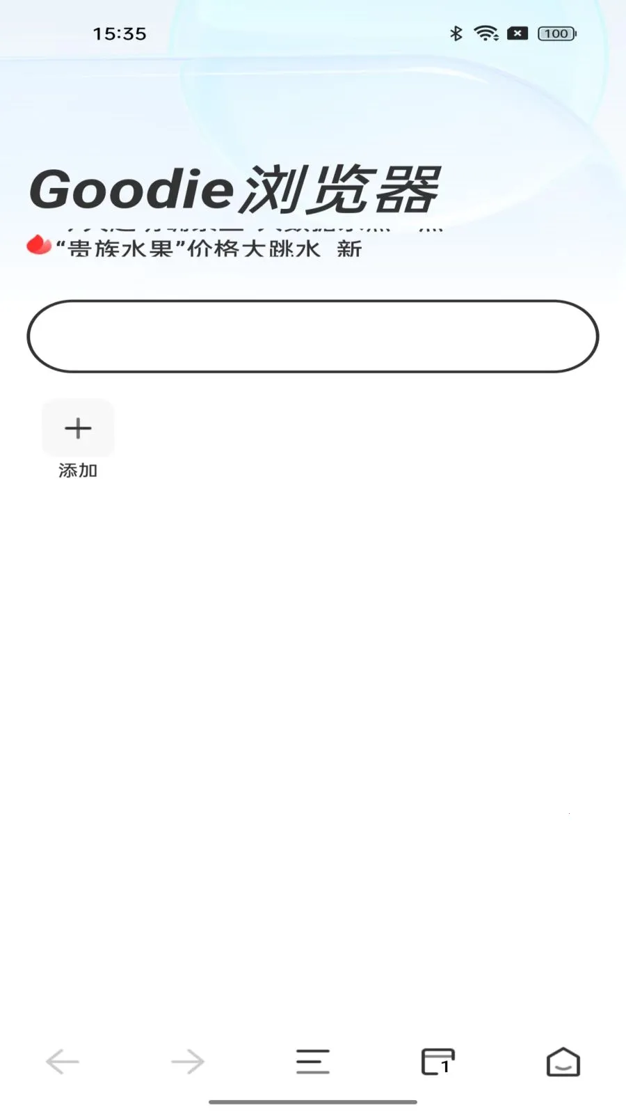 Goodie�����2026���°汾v1.0.0 ��Ѱ�