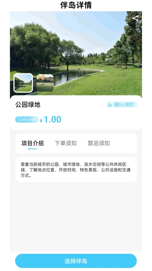 ��ǰ鵺�����ֻ���v1.0.1 �ֻ���