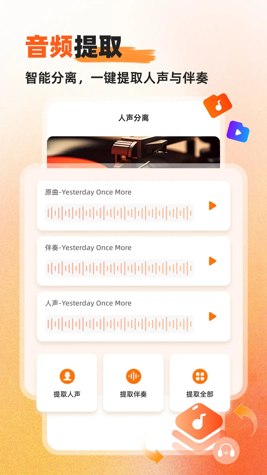 Ӳ��������Ƶת����(����Ƶת������)v1.0.7.4 �ֻ���