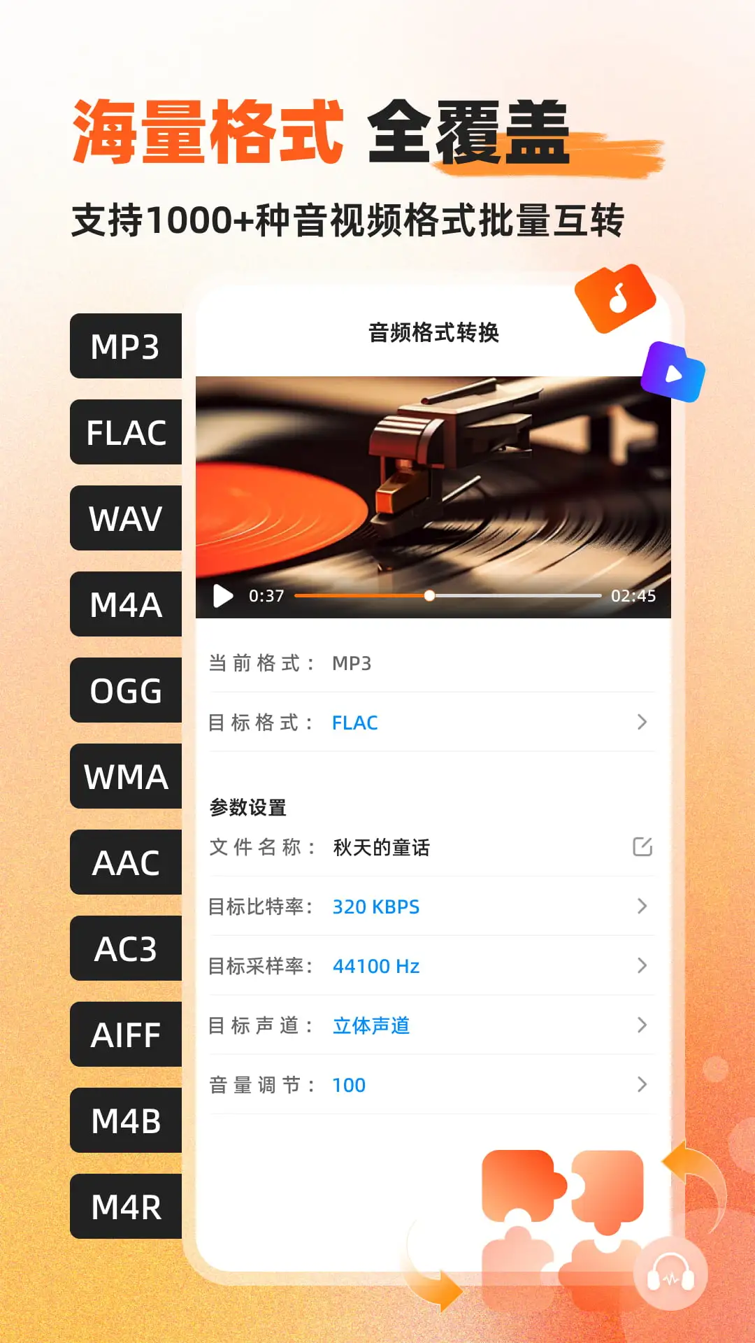 Ӳ��������Ƶת����(����Ƶת������)v1.0.7.4 �ֻ���