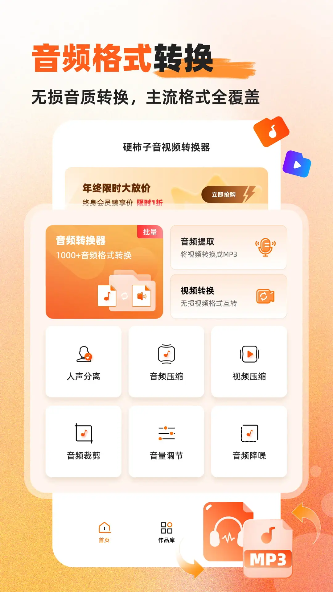Ӳ��������Ƶת����(����Ƶת������)v1.0.7.4 �ֻ���