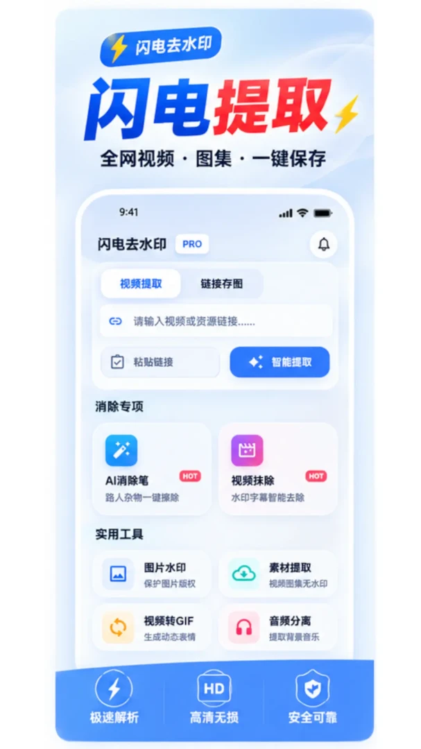 ����ȥˮӡ��Ƶ��ȡ����(ý�崦������)v1.0.2 �ֻ���