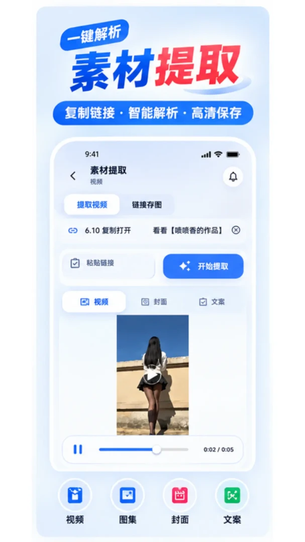 ����ȥˮӡ��Ƶ��ȡ����(ý�崦������)v1.0.2 �ֻ���