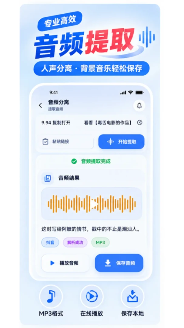 ����ȥˮӡ��Ƶ��ȡ����(ý�崦������)v1.0.2 �ֻ���