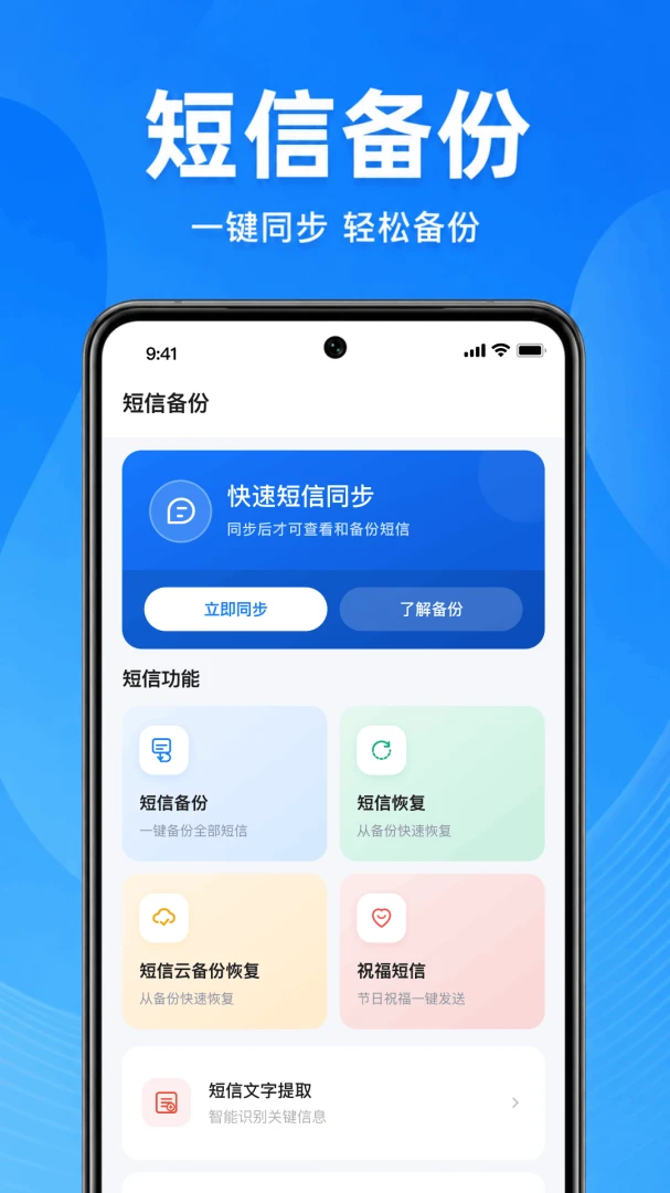 �ֻ�����һ���ָ�����(���Ź�������)v1.0.1.1002 �ٷ�����