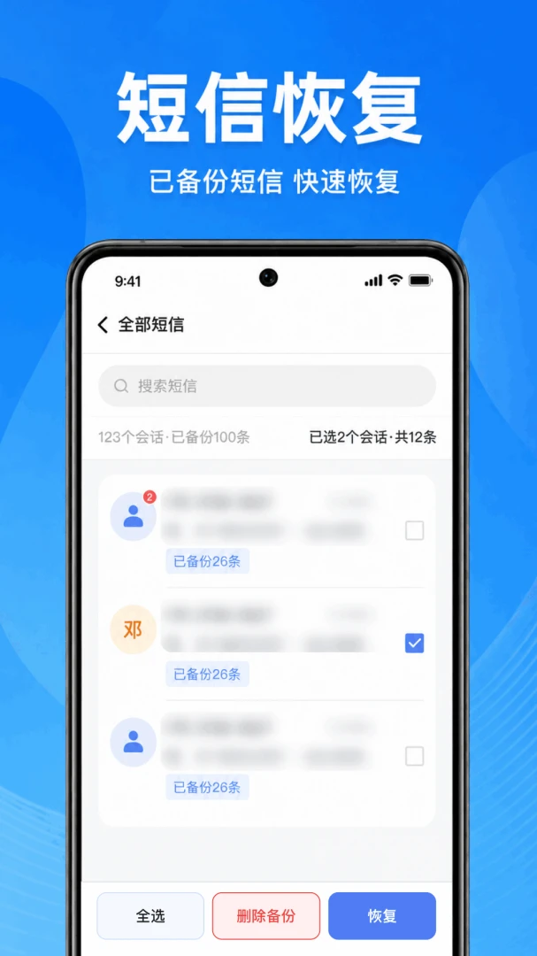 �ֻ�����һ���ָ�����(���Ź�������)v1.0.1.1002 �ٷ�����
