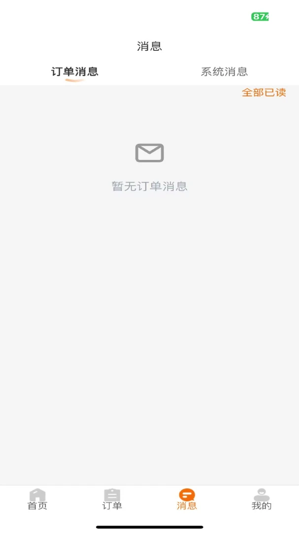 �����ռǷ�ɩ��(�����ù��Խ�ƽ̨)v1.0.22 �ֻ���