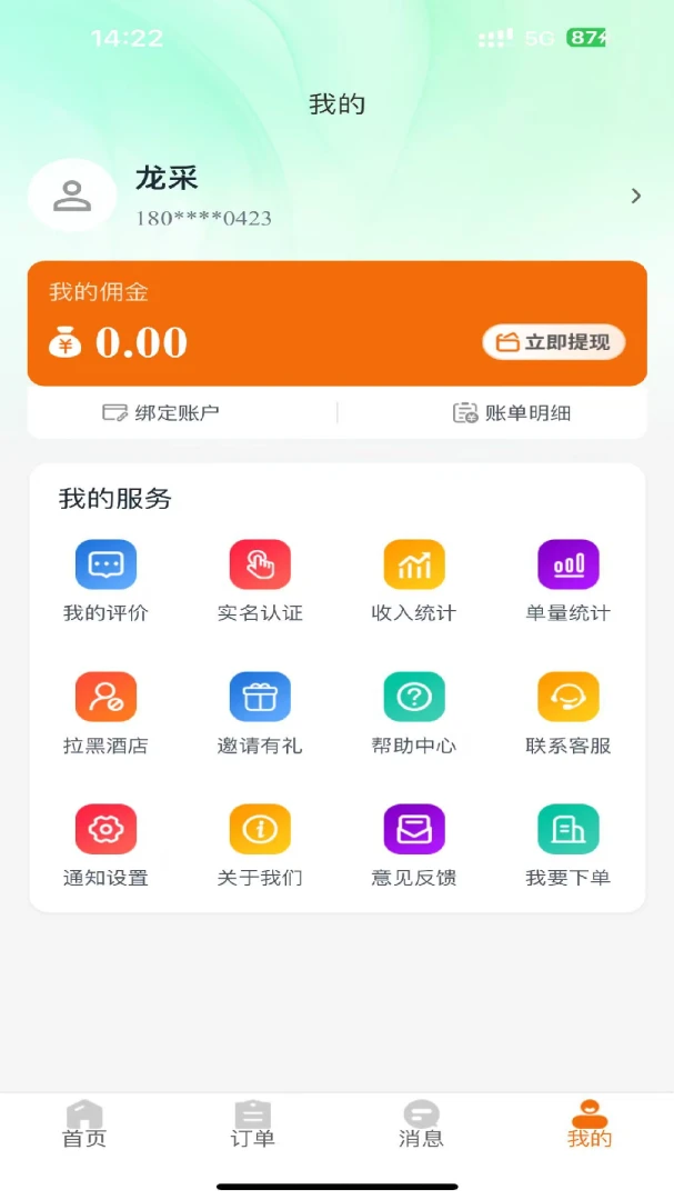 �����ռǷ�ɩ��(�����ù��Խ�ƽ̨)v1.0.22 �ֻ���
