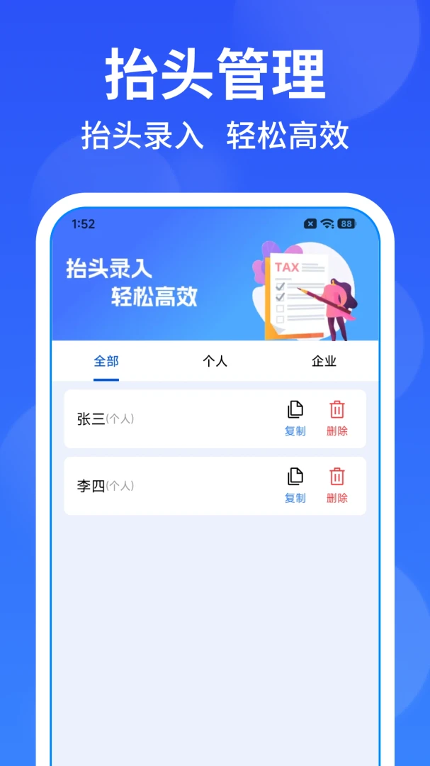 ���ӷ�Ʊ��Ѱ���(��Ʊ��������)v1.0.1 �ٷ�����