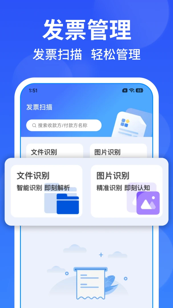 ���ӷ�Ʊ��Ѱ���(��Ʊ��������)v1.0.1 �ٷ�����