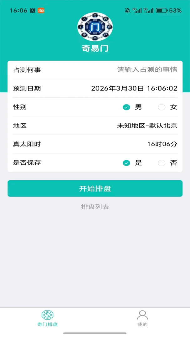 ��������(��ѧ���̹���)v1.1.2 �ٷ�����