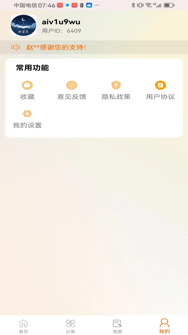 ���ʯ��(ʯͷ�Ļ�������Ϸ)v1.0.0 �ֻ���