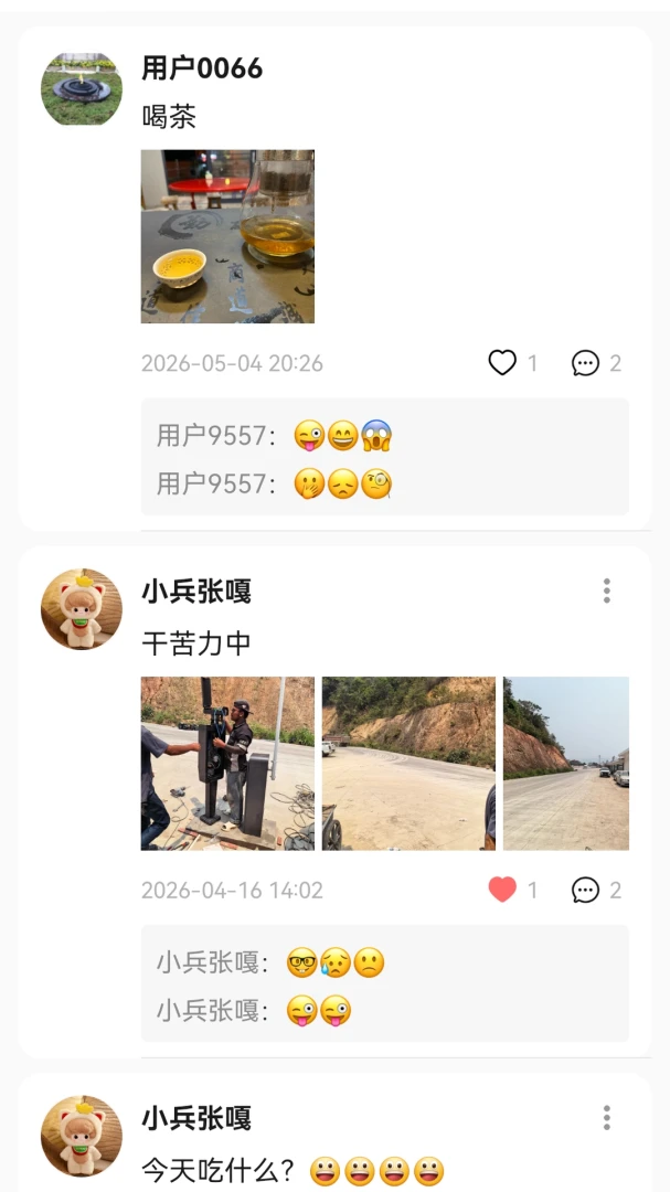 ���Ż�(�罻ͨ������)v12.2608029 ��׿��