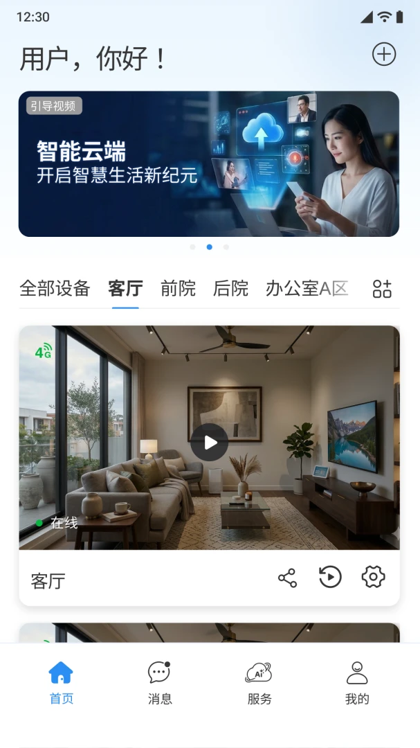 С����APP2026�ٷ����°汾v1.0.0 ��׿��