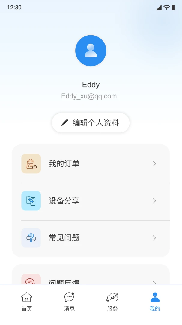 С����APP2026�ٷ����°汾v1.0.0 ��׿��