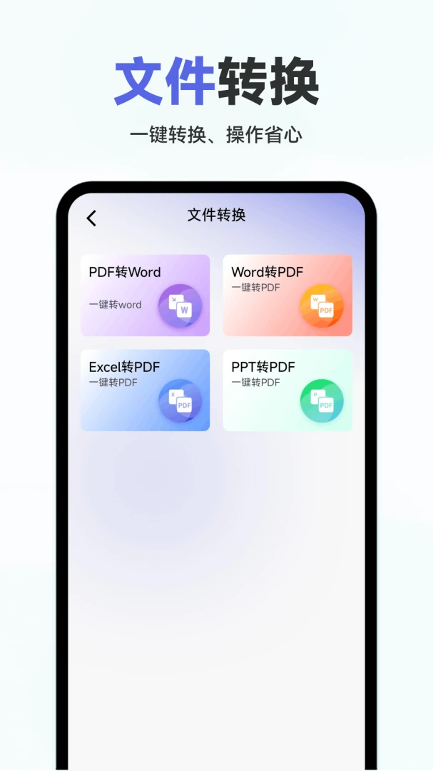 Word�ĵ��ֻ����APP��׿���ֻ���v1.0.2.F �ٷ�����