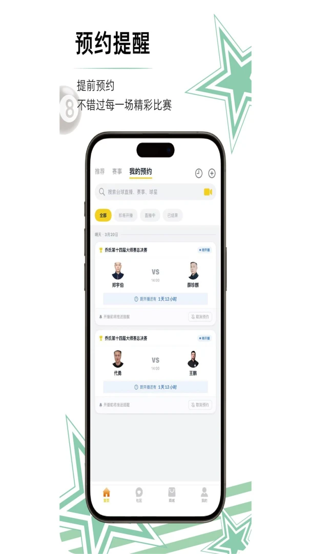 ��̨����(̨��ֱ��ƽ̨)v1.16.1 �ٷ�����