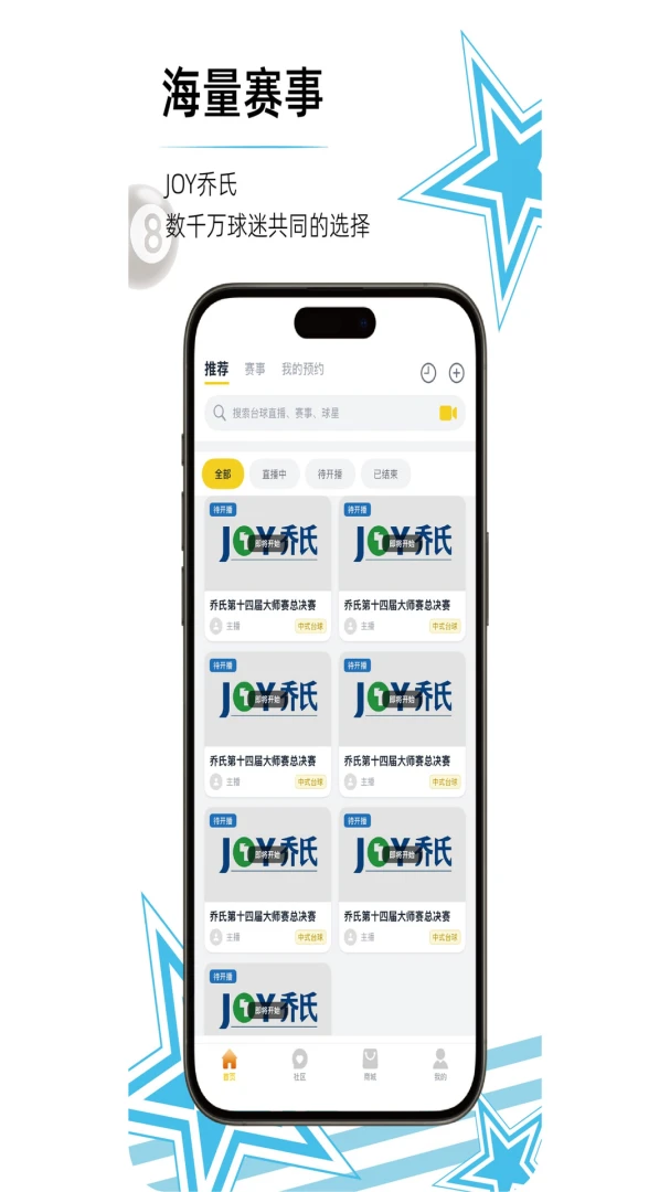 ��̨����(̨��ֱ��ƽ̨)v1.16.1 �ٷ�����