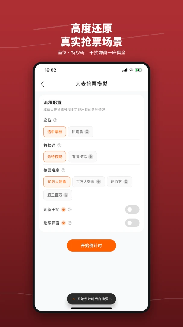 ��Ʊѵ��Ӫ����(��Ʊģ��ѵ��)v1.3 �ֻ���
