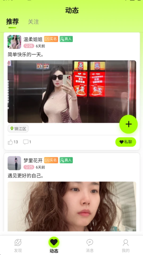 �ļ佻��APP(˽�ܽ��ѿռ�)v1.0.9 �ٷ�����