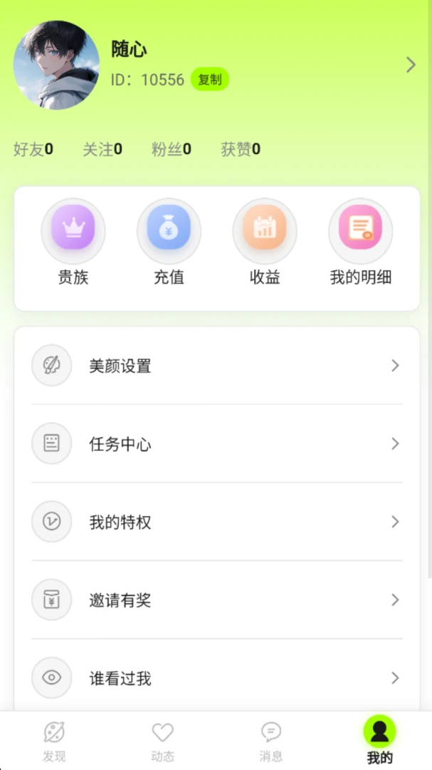 �ļ佻��APP(˽�ܽ��ѿռ�)v1.0.9 �ٷ�����