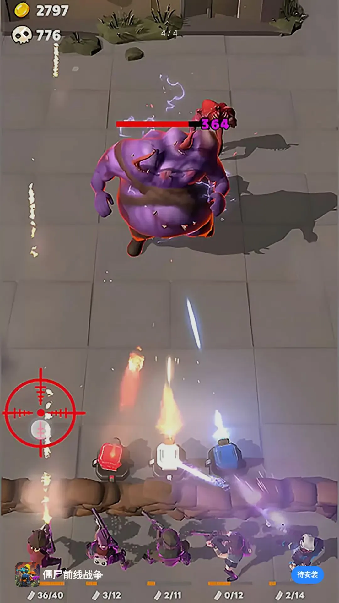 ��ʬǰ��ս����׿���ֻ���v1.0.0 ��Ѱ�