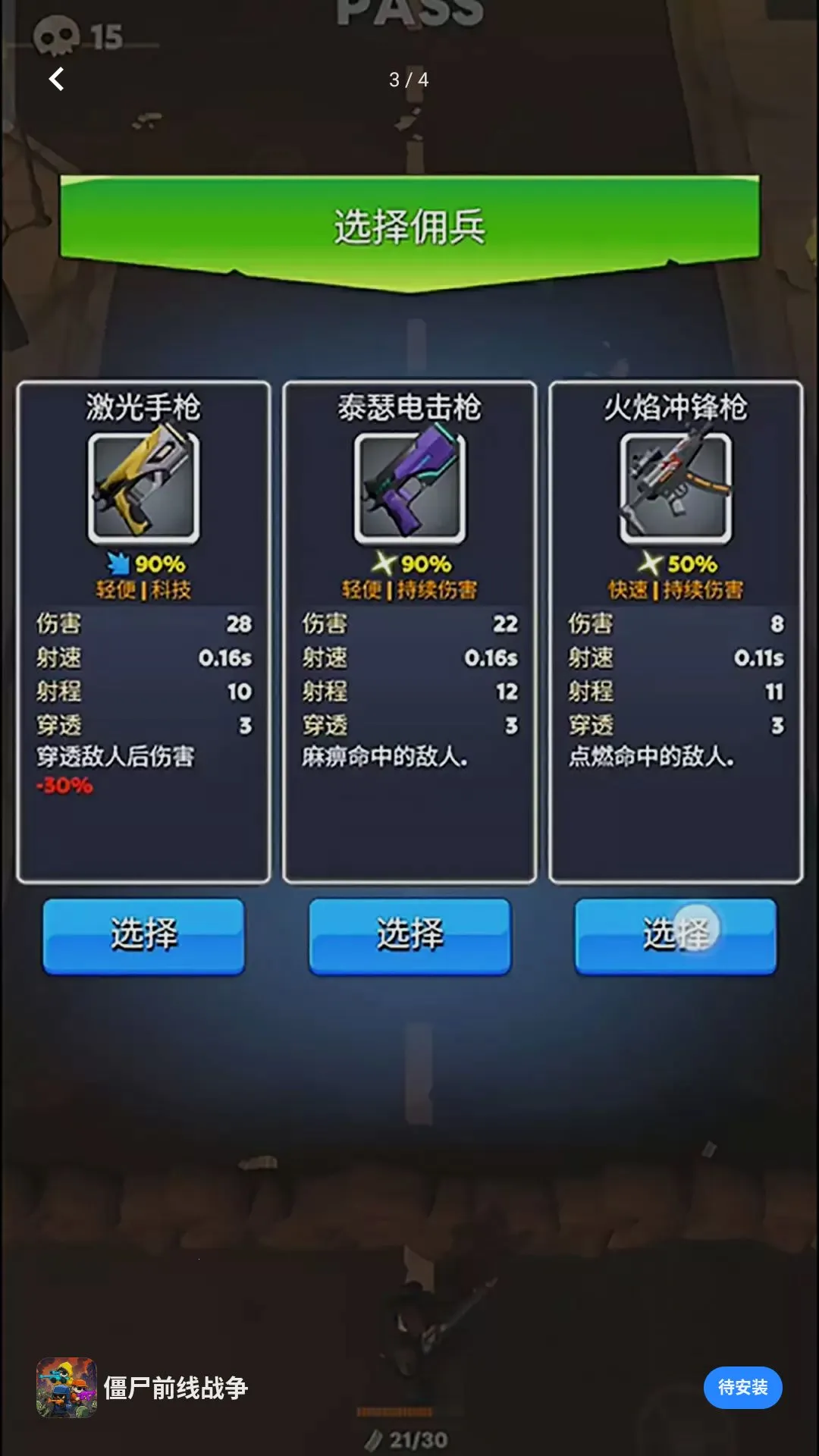 ��ʬǰ��ս����׿���ֻ���v1.0.0 ��Ѱ�