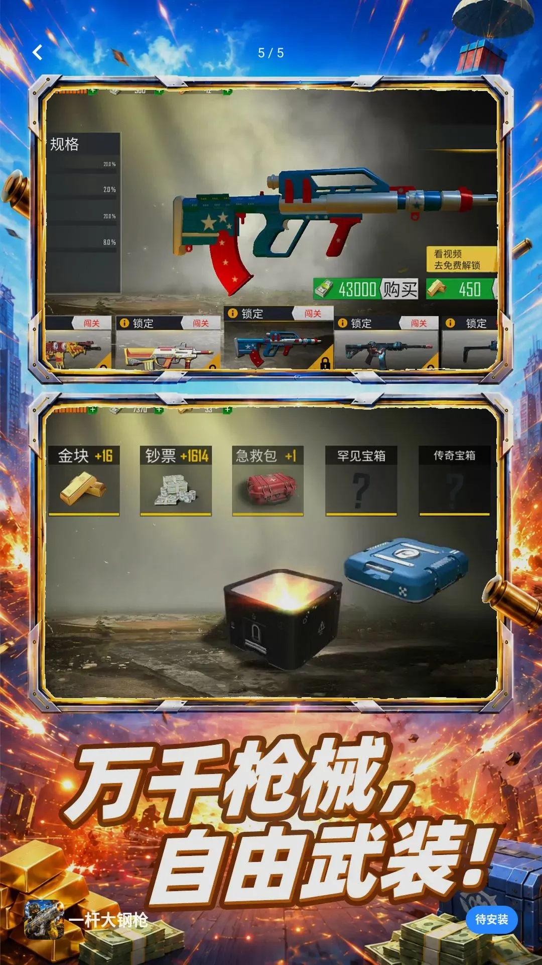 һ�˴��ǹ2026���°汾v10.0.0 ��׿��