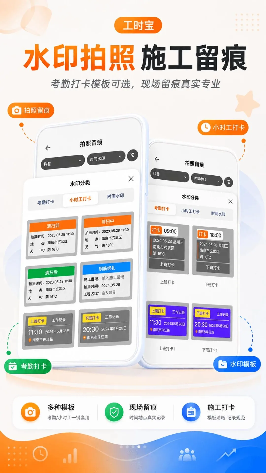 ��ʱ��(��ʱ��������)v3.0.1.301 �ٷ�����