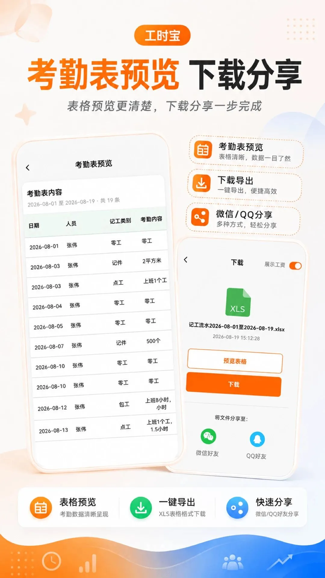 ��ʱ��(��ʱ��������)v3.0.1.301 �ٷ�����