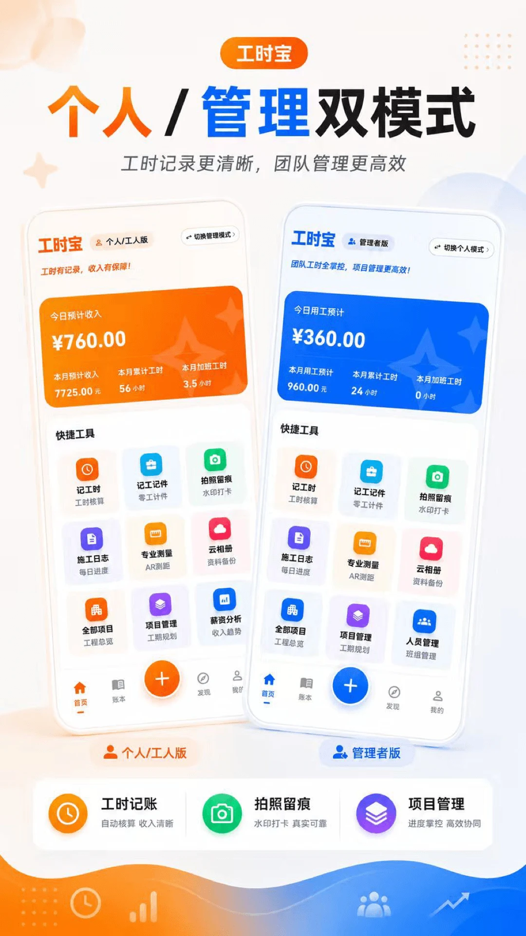 ��ʱ��(��ʱ��������)v3.0.1.301 �ٷ�����
