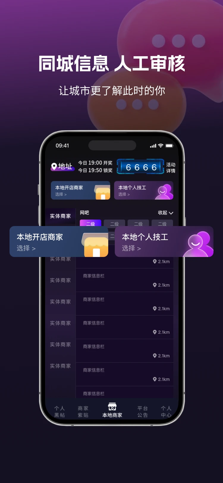 ����(�����������ƽ̨)v1.0.0 ��Ѱ�