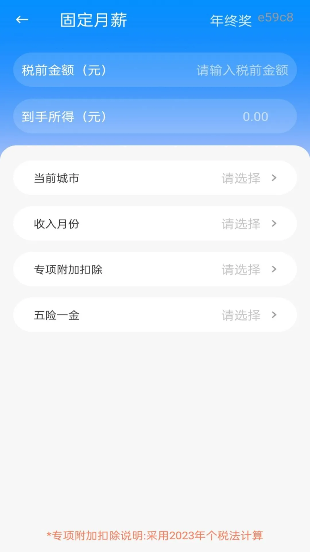 ���ӷ�Ʊ��(����ʵ�ù���)v1.0.0 ��׿��