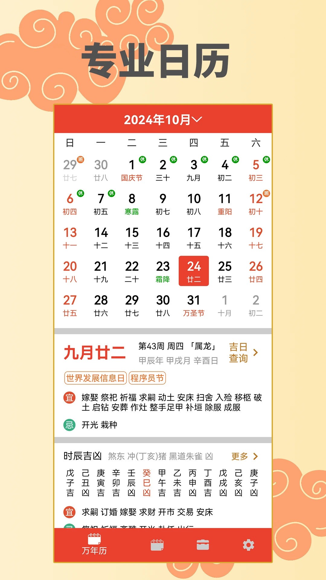 ����������(��ͳ��������)v2.4.4 �ٷ�����