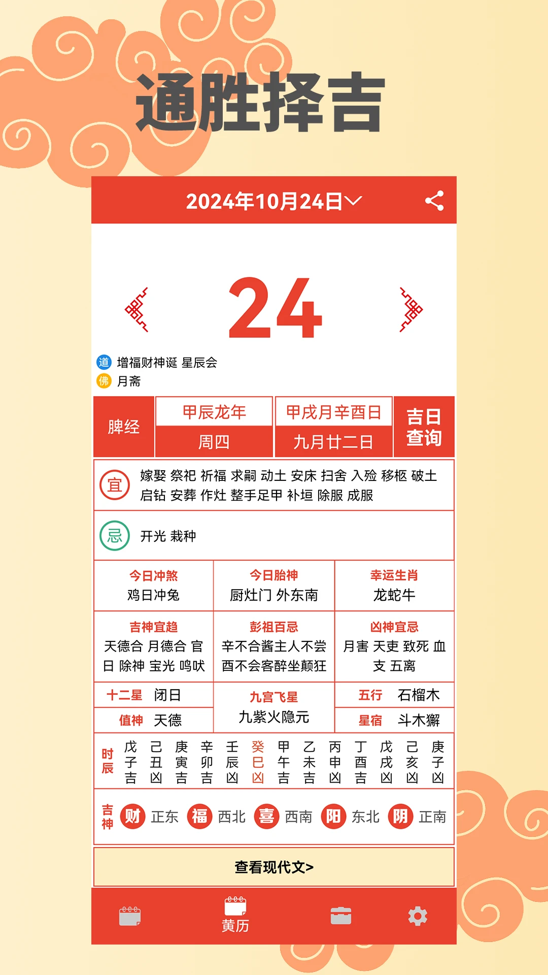 ����������(��ͳ��������)v2.4.4 �ٷ�����