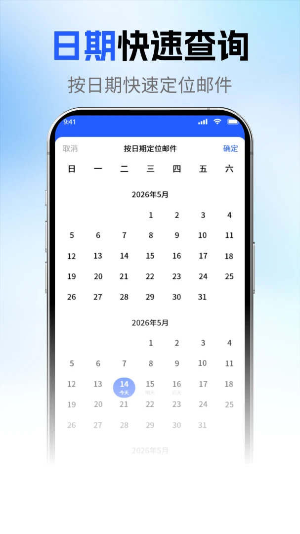 136邮箱邮件免费2026官方最新版本 136邮箱邮件免费2026官方最新版本