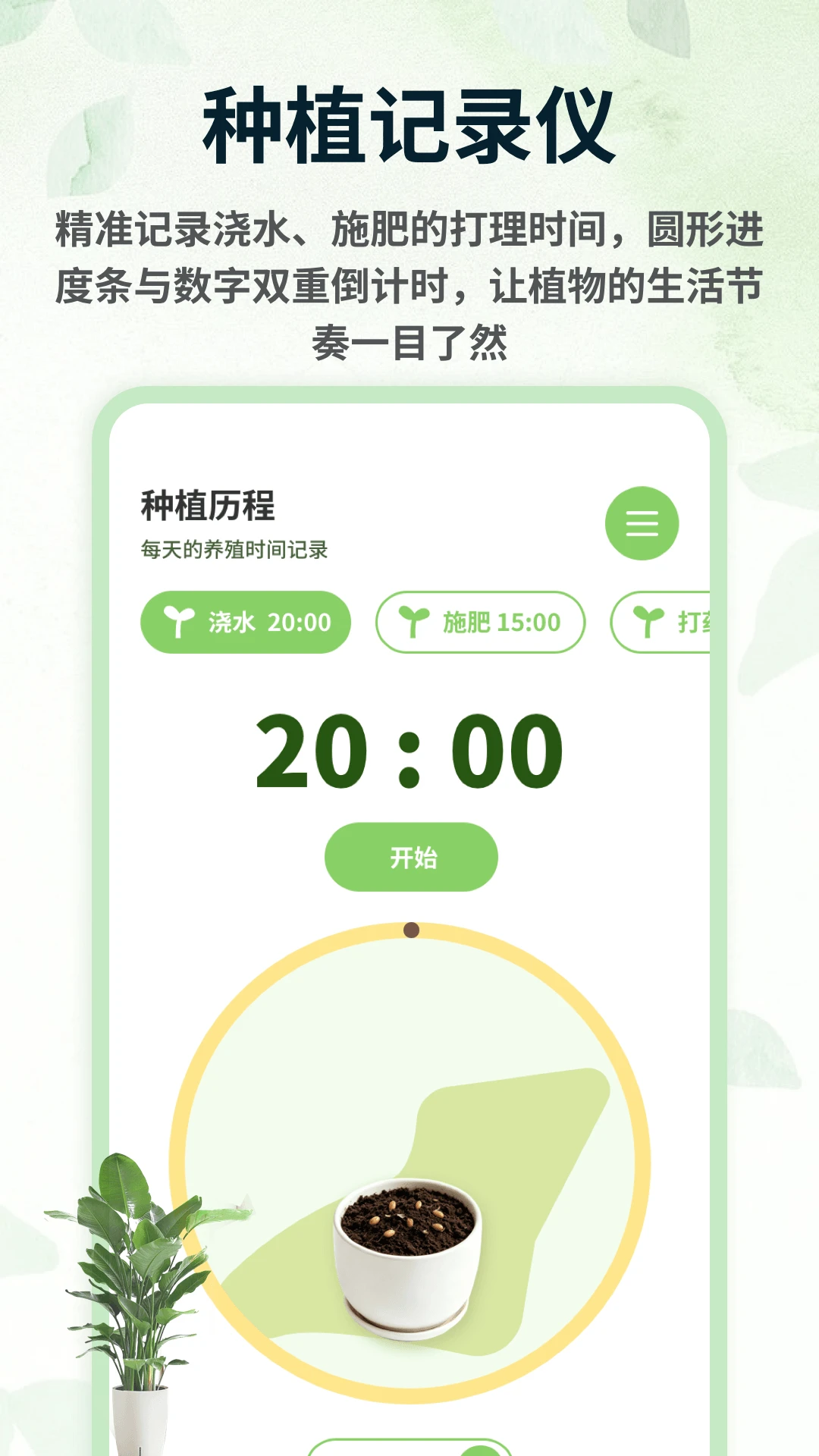 ��ɫ��԰��(�ʹ���������)v1.0.6 �ٷ�����