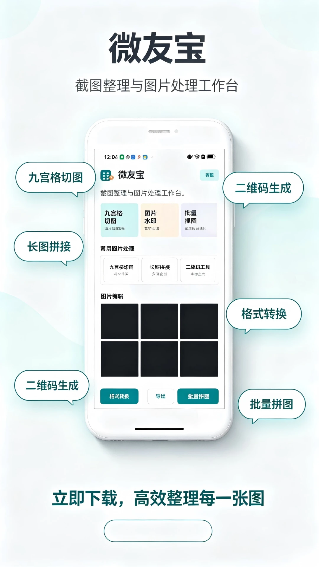 ΢�ѱ�(����Ȧ��Ӫ����)v1.0.8 �ٷ�����