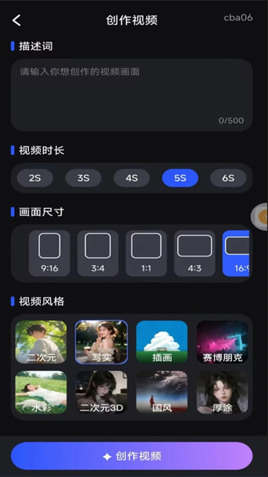 ȫ�� AI ��Ѱ���(AI��Ƶ��������)v1.0.0 ��׿��