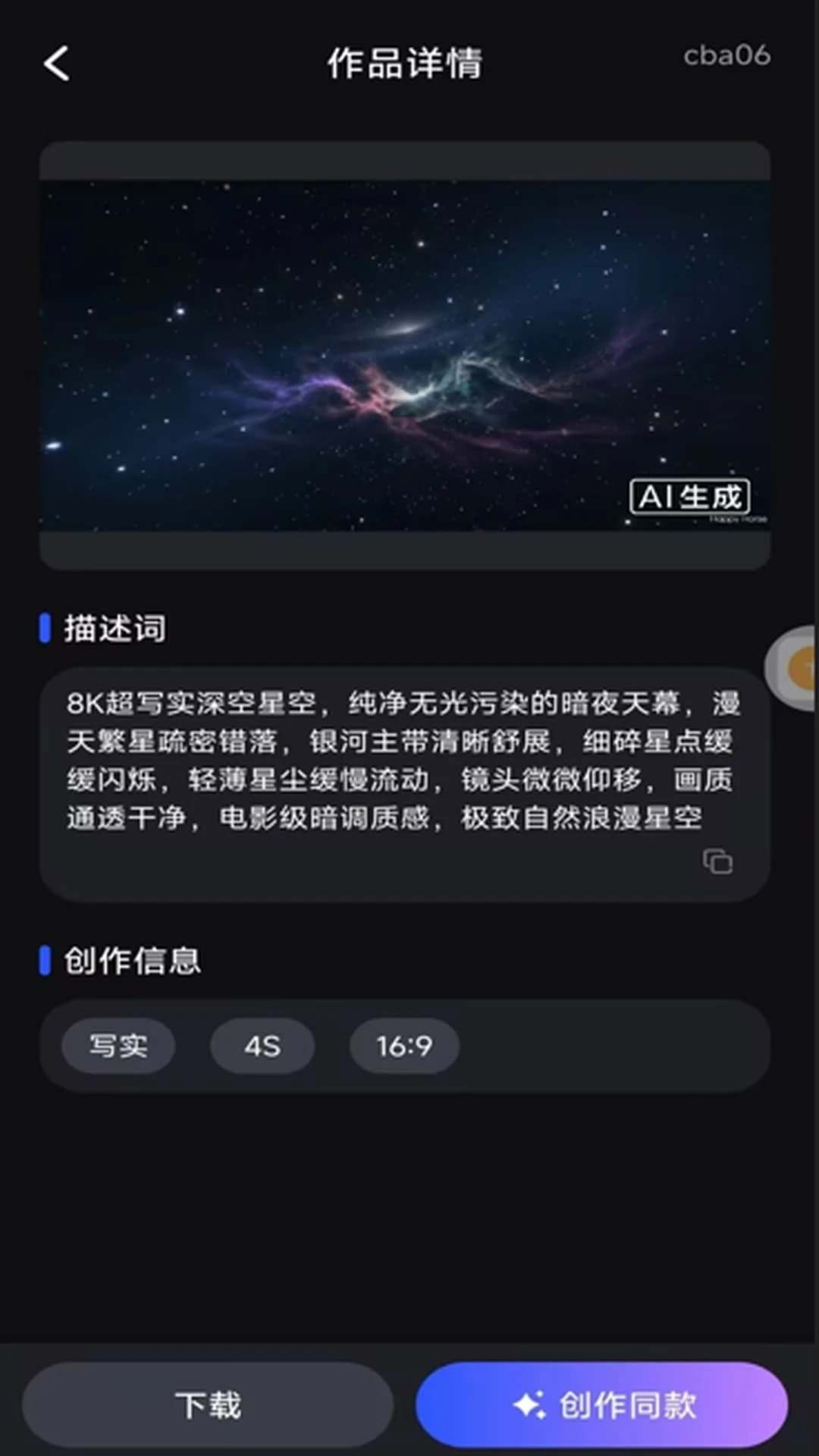 ȫ�� AI ��Ѱ���(AI��Ƶ��������)v1.0.0 ��׿��