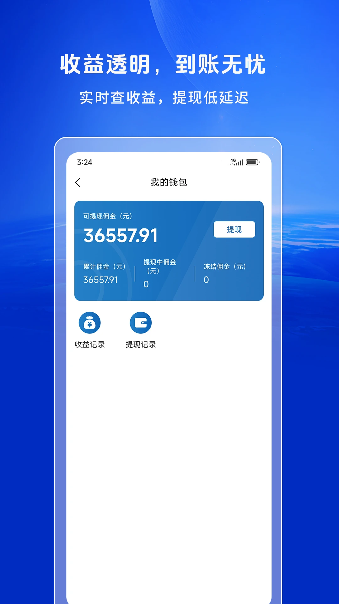 ���п�η���(���˻��ӵ�ƽ̨)v1.1.3 �ֻ���